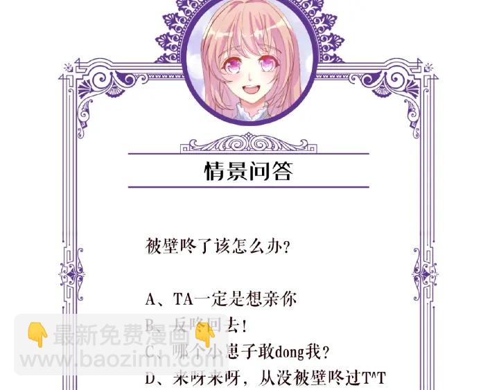 名門摯愛 - 第50話 第一次接吻(2/2) - 6