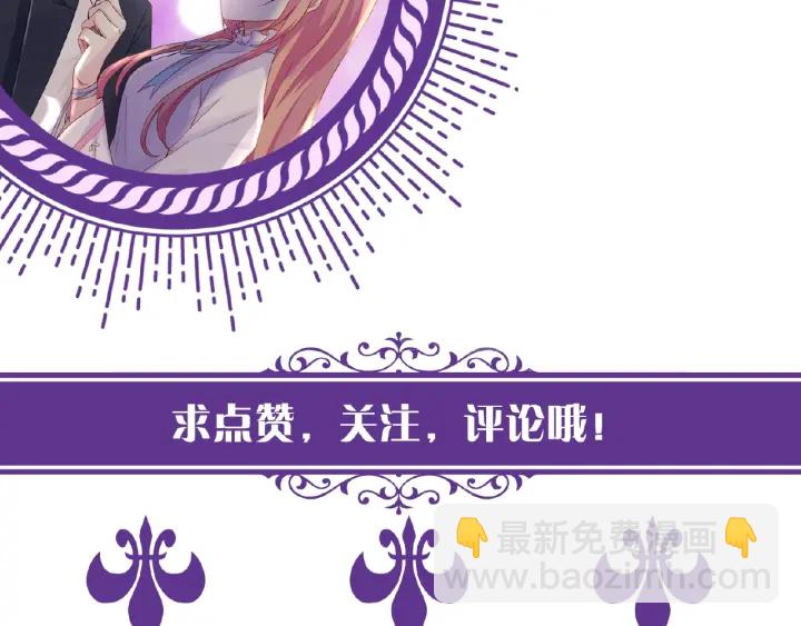 名門摯愛 - 第50話 第一次接吻(2/2) - 2