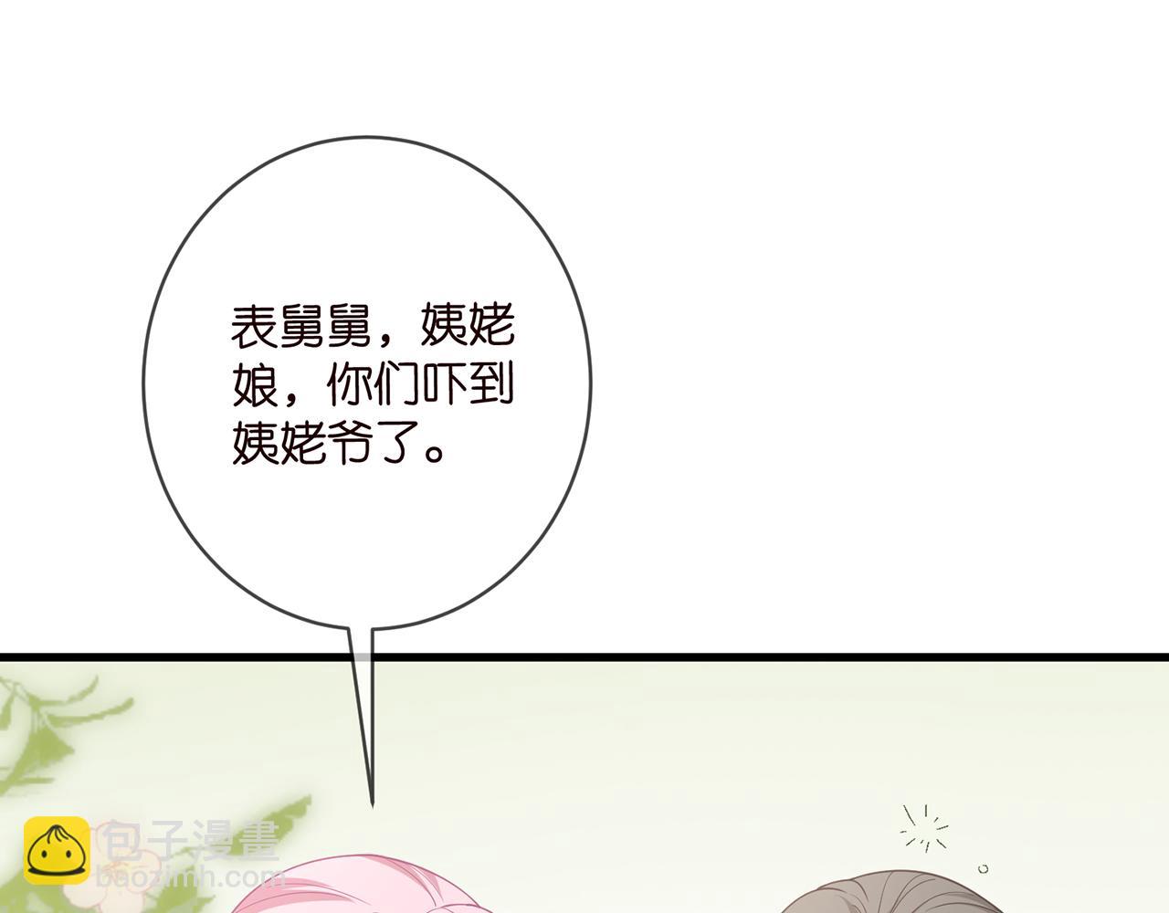 名門摯愛 - 第482 重回龍家(3/3) - 1