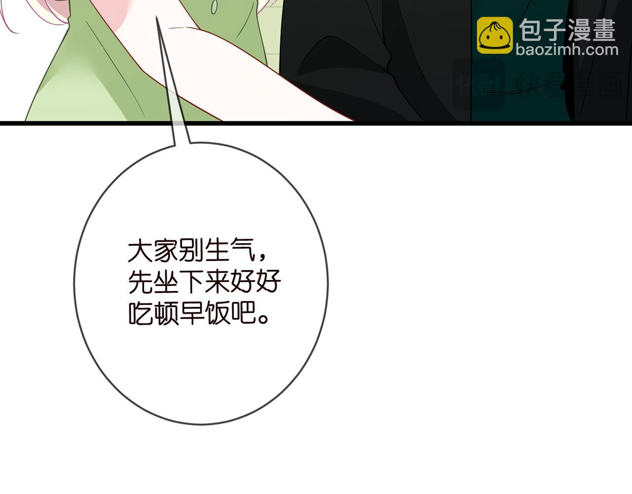 名門摯愛 - 第482 重回龍家(3/3) - 3