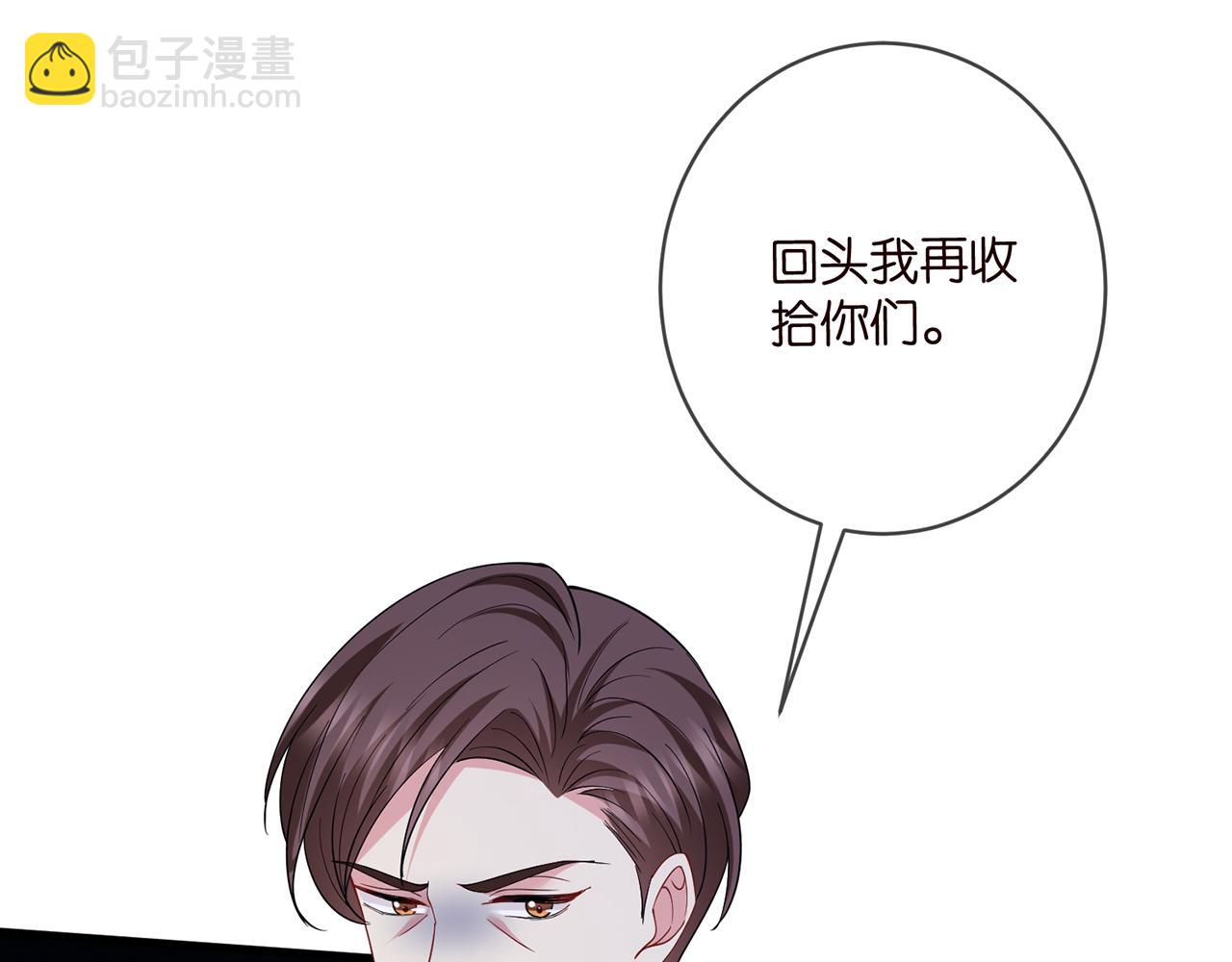 名門摯愛 - 第482 重回龍家(3/3) - 4