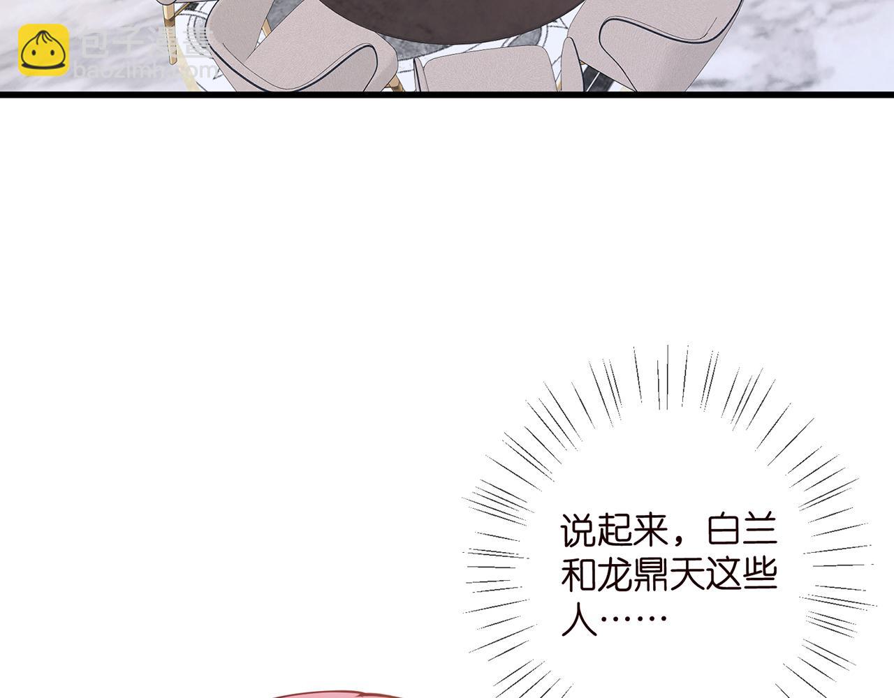 名門摯愛 - 第482 重回龍家(3/3) - 4