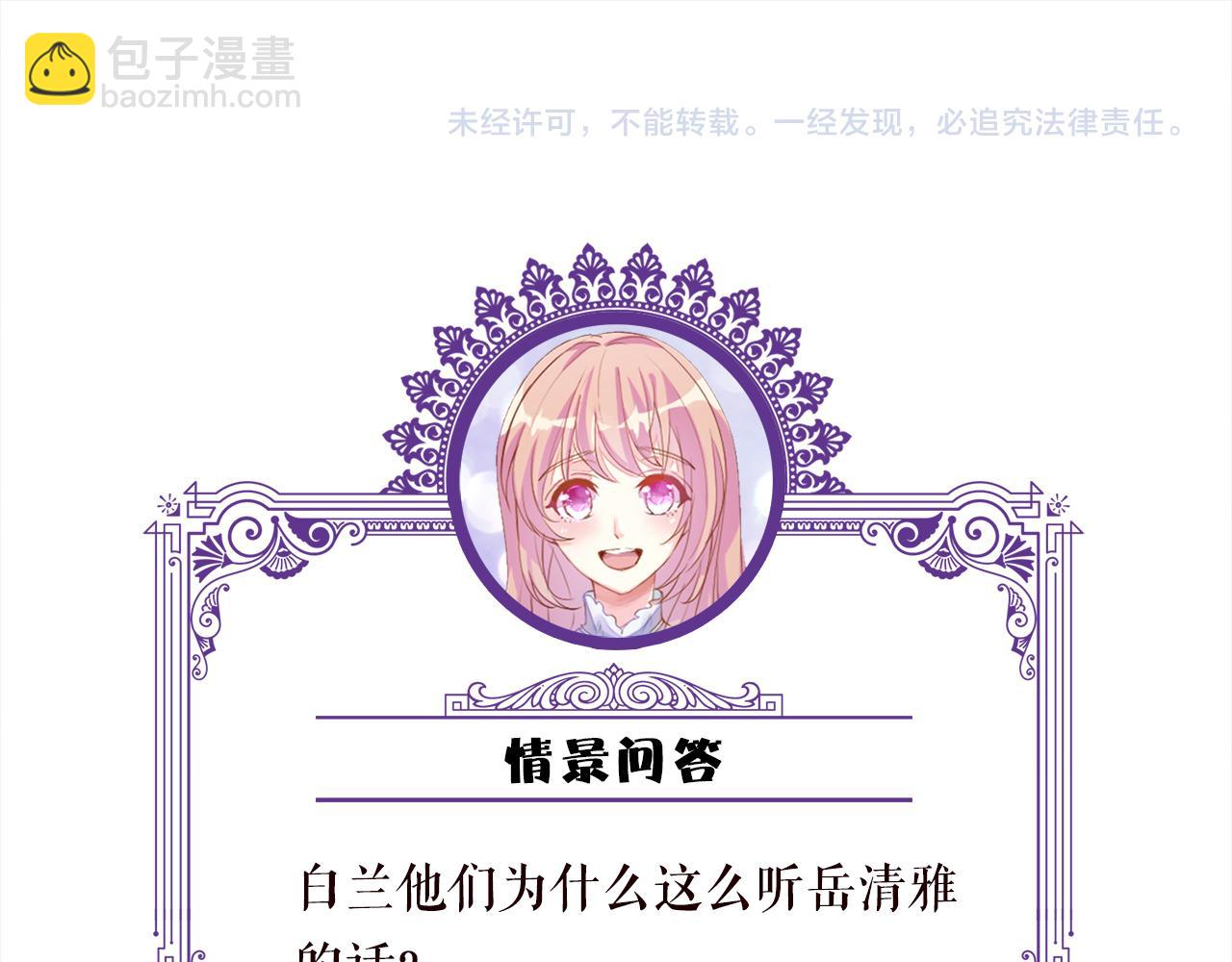 名門摯愛 - 第482 重回龍家(3/3) - 4