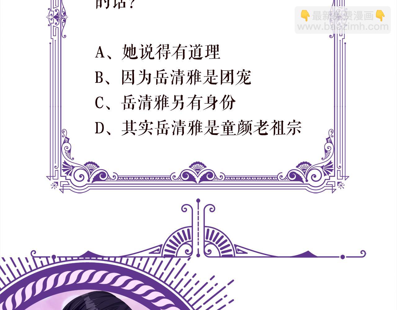 名門摯愛 - 第482 重回龍家(3/3) - 1