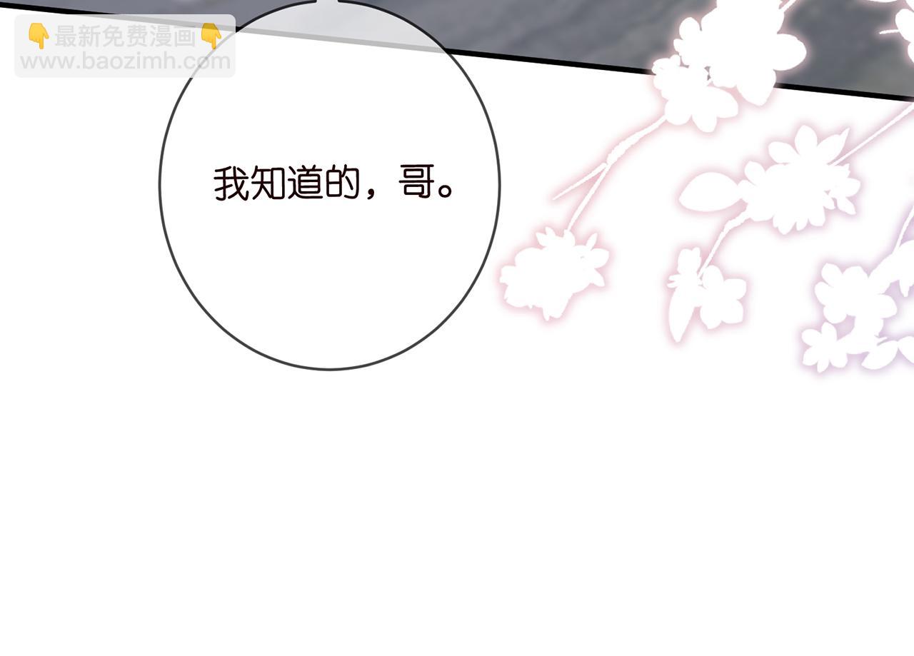 名門摯愛 - 第482 重回龍家(2/3) - 1