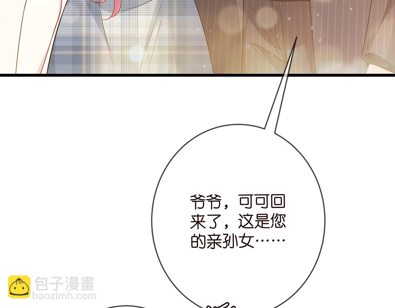 名門摯愛 - 第482 重回龍家(2/3) - 2