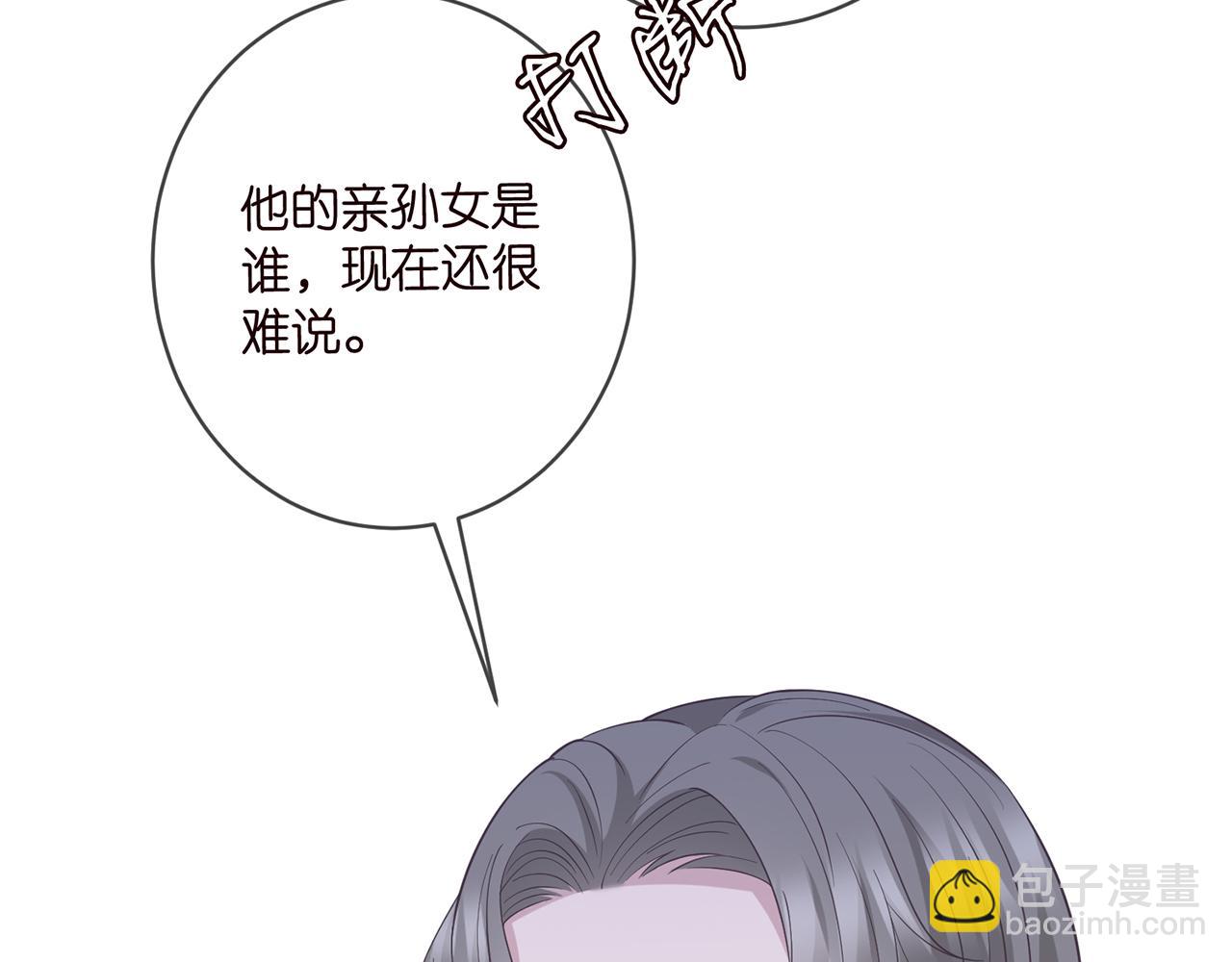 名門摯愛 - 第482 重回龍家(2/3) - 3