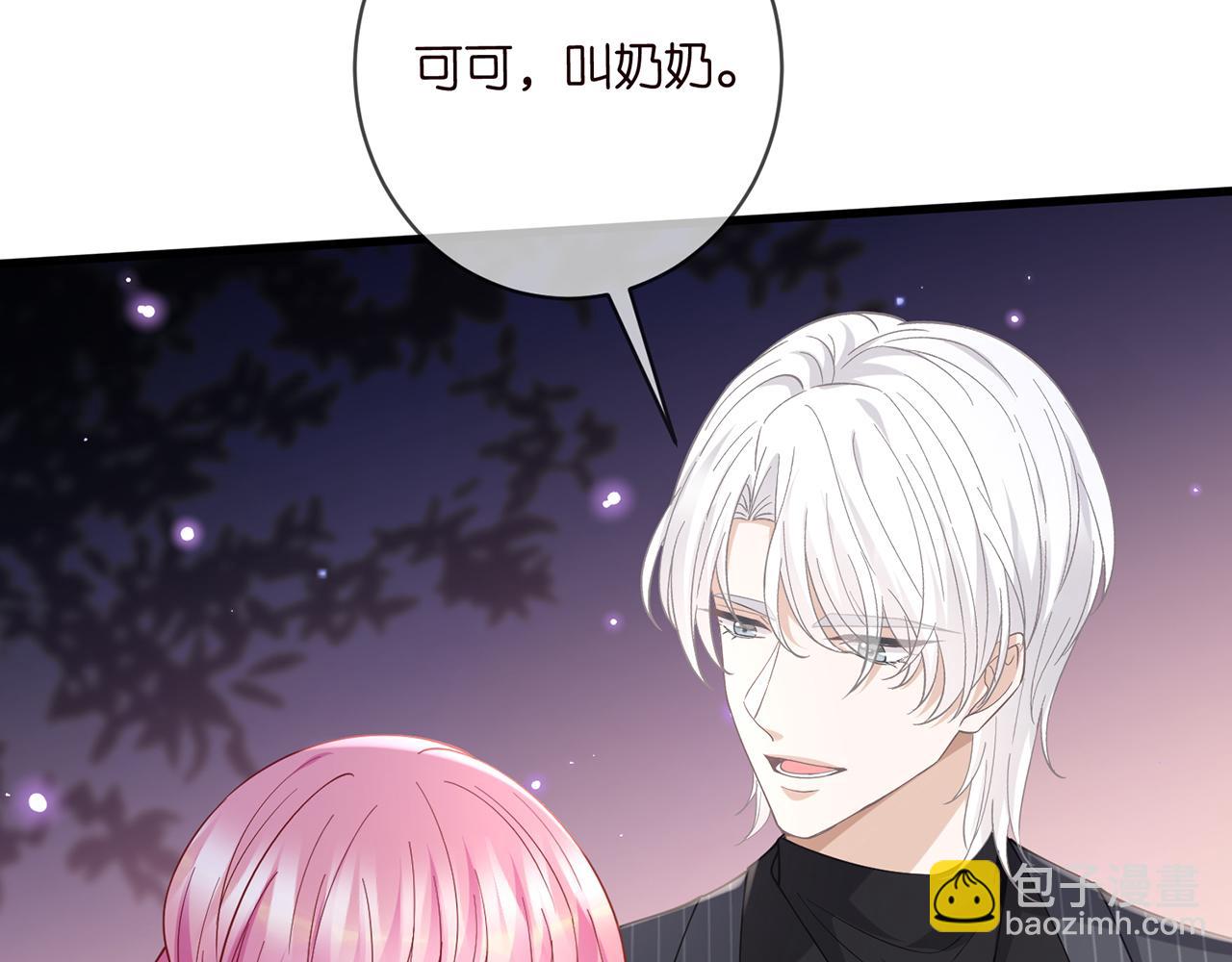 名門摯愛 - 第482 重回龍家(2/3) - 6