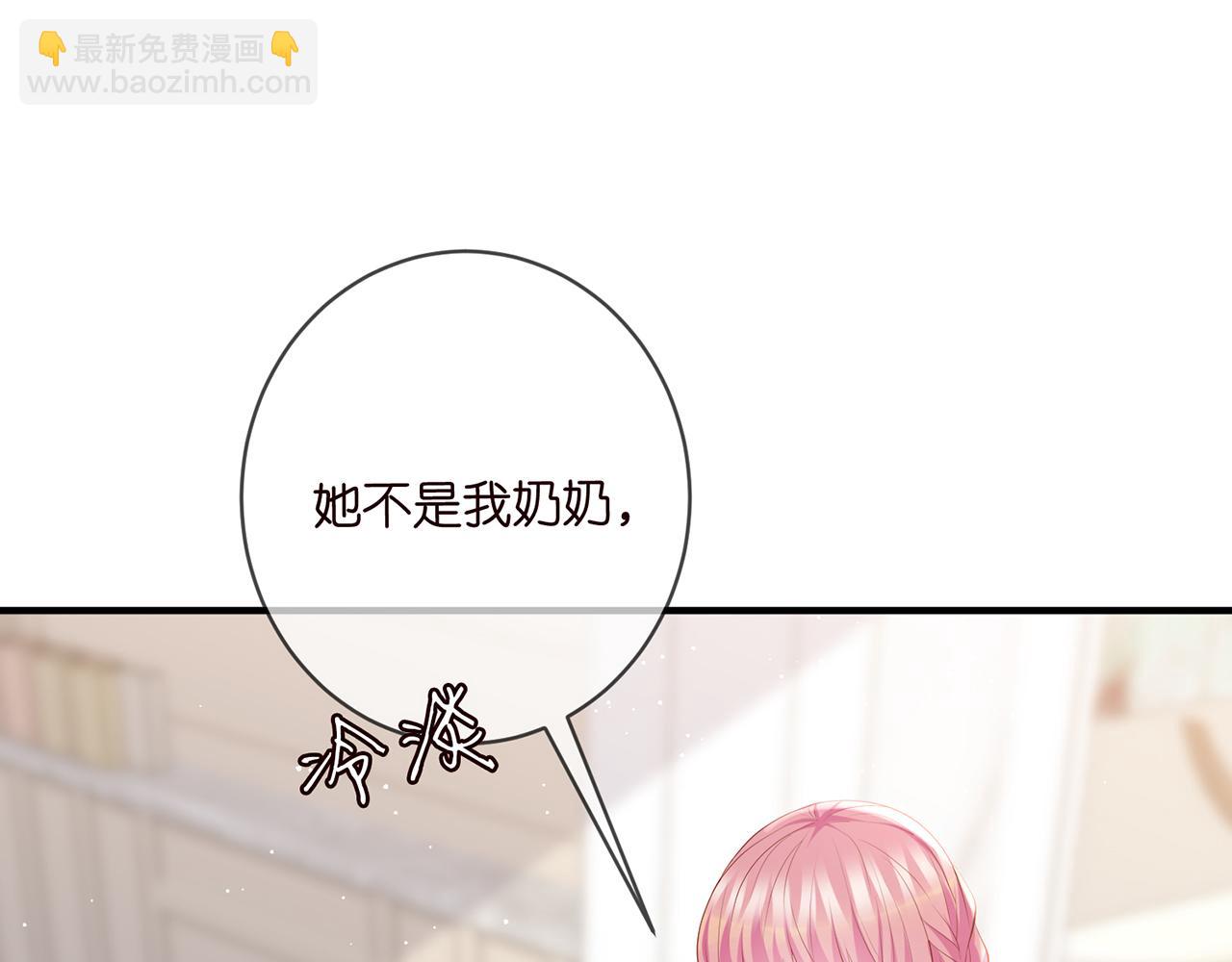 名門摯愛 - 第482 重回龍家(2/3) - 1