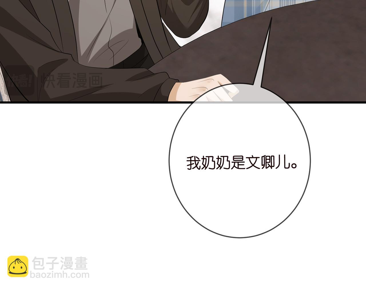 名門摯愛 - 第482 重回龍家(2/3) - 3