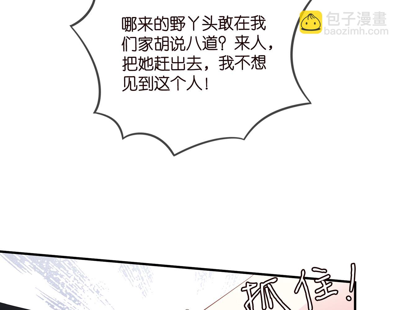 名門摯愛 - 第482 重回龍家(2/3) - 6