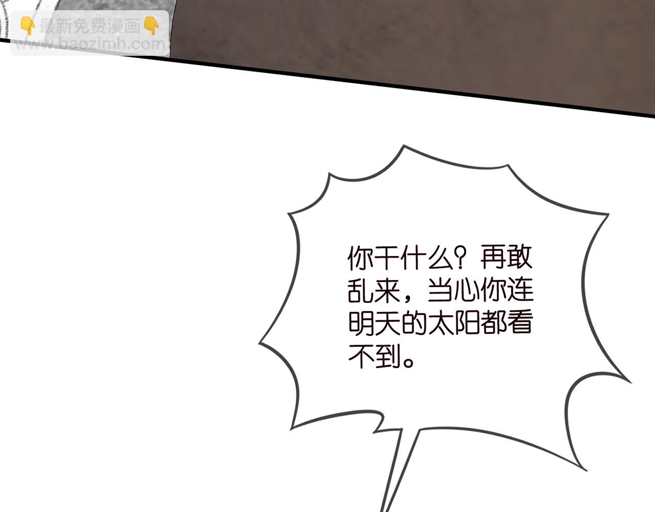 名門摯愛 - 第482 重回龍家(2/3) - 4