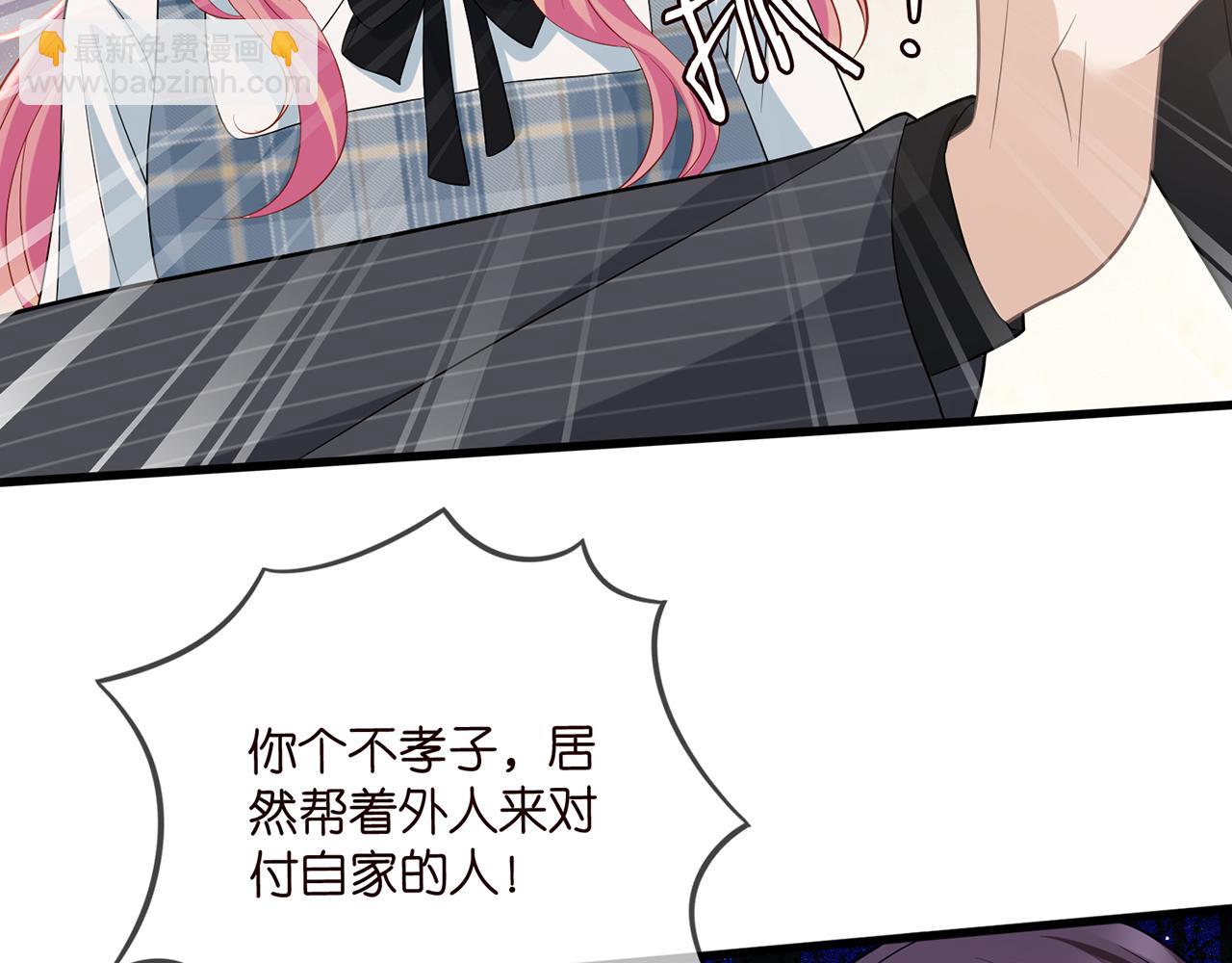 名門摯愛 - 第482 重回龍家(2/3) - 7