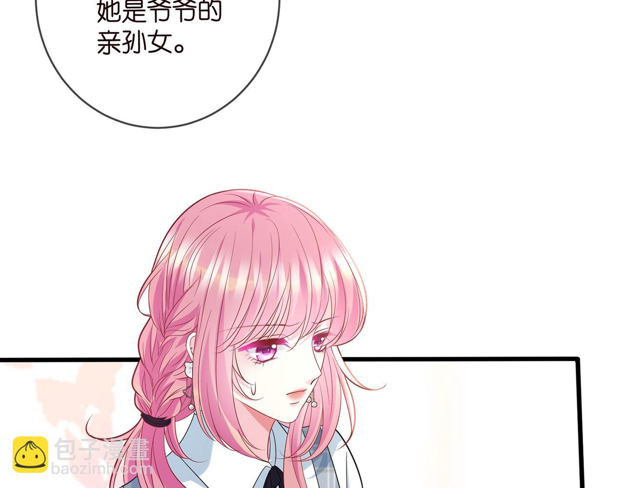 名門摯愛 - 第482 重回龍家(2/3) - 2