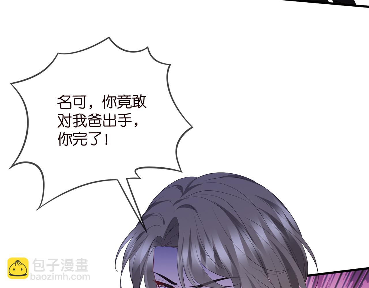 名門摯愛 - 第484 祠堂風波(3/3) - 2