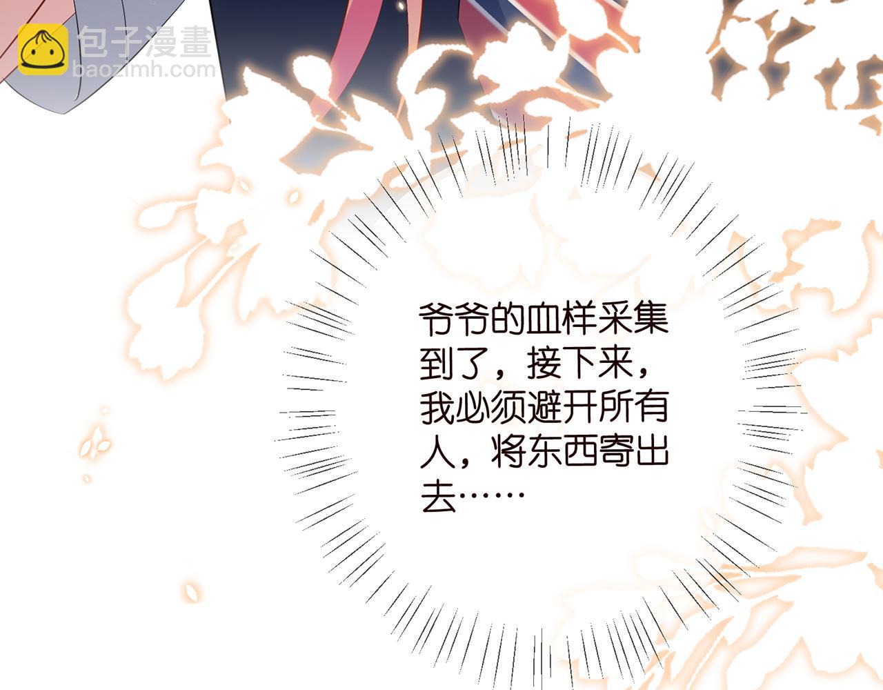 名門摯愛 - 第484 祠堂風波(3/3) - 6