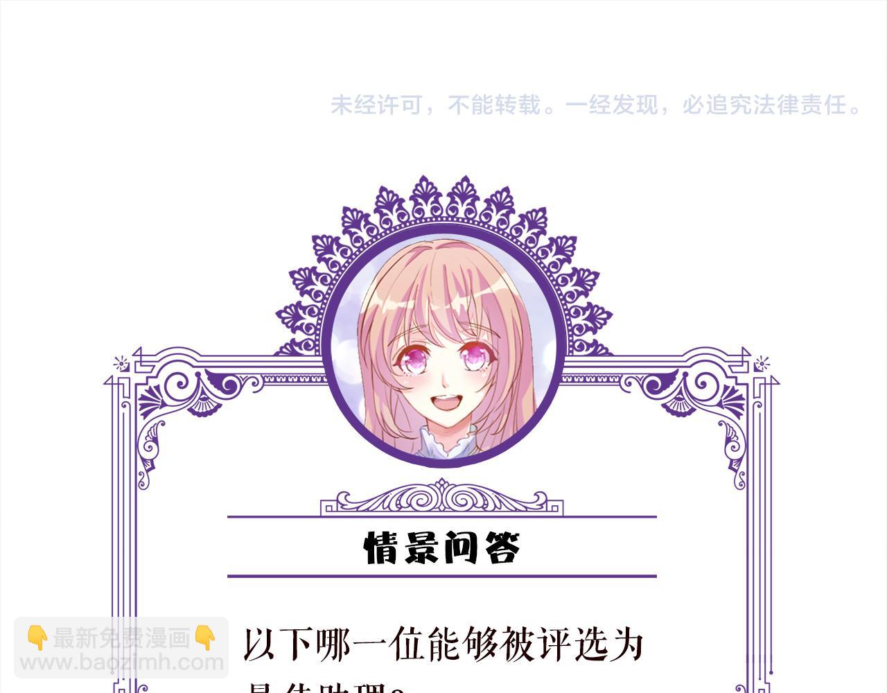 名門摯愛 - 第484 祠堂風波(3/3) - 2