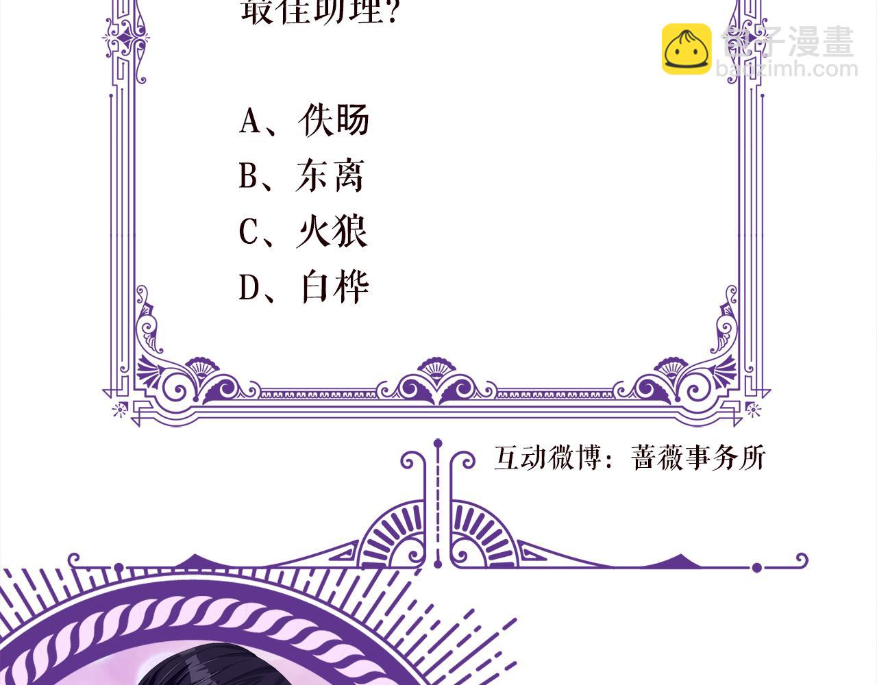 名門摯愛 - 第484 祠堂風波(3/3) - 3