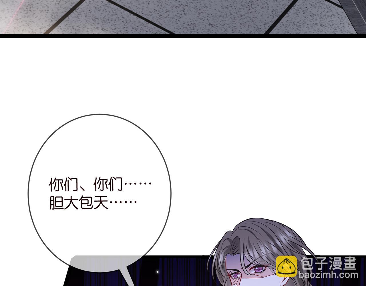 名門摯愛 - 第484 祠堂風波(2/3) - 6