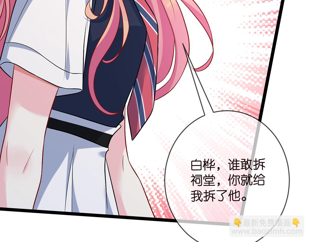 名門摯愛 - 第484 祠堂風波(2/3) - 1