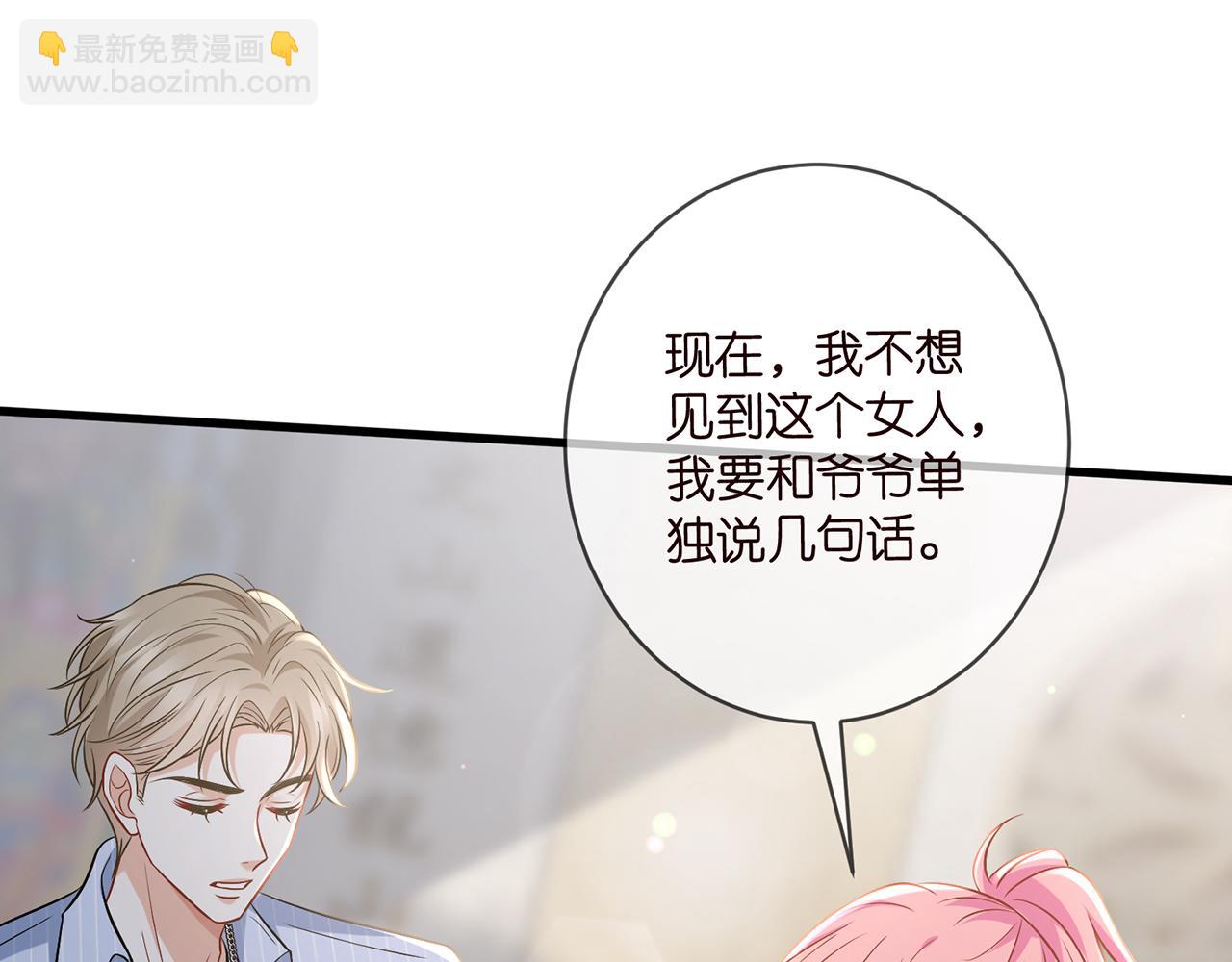 名門摯愛 - 第484 祠堂風波(2/3) - 3