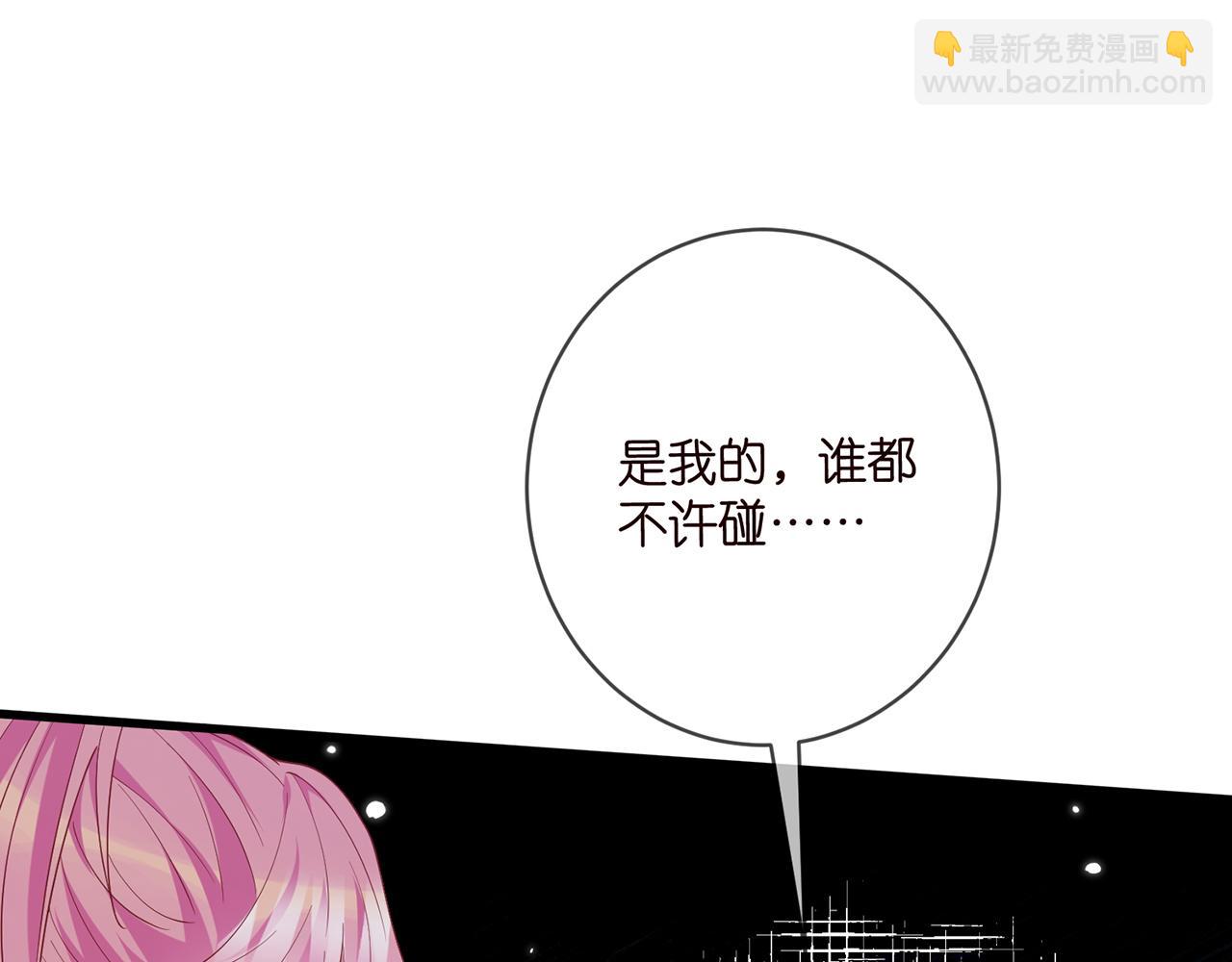 名門摯愛 - 第484 祠堂風波(2/3) - 8