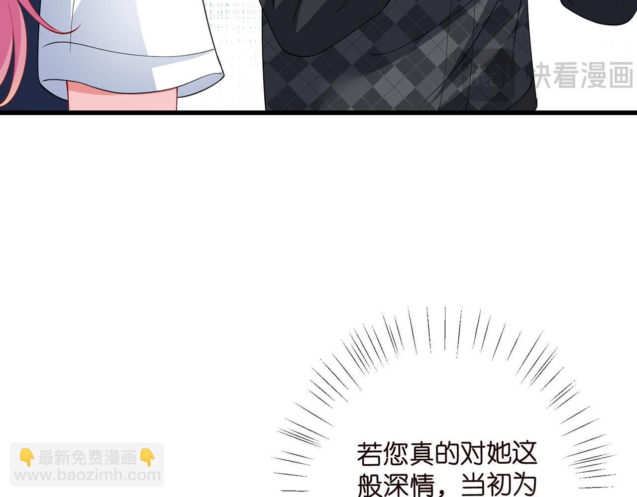 名門摯愛 - 第484 祠堂風波(2/3) - 2