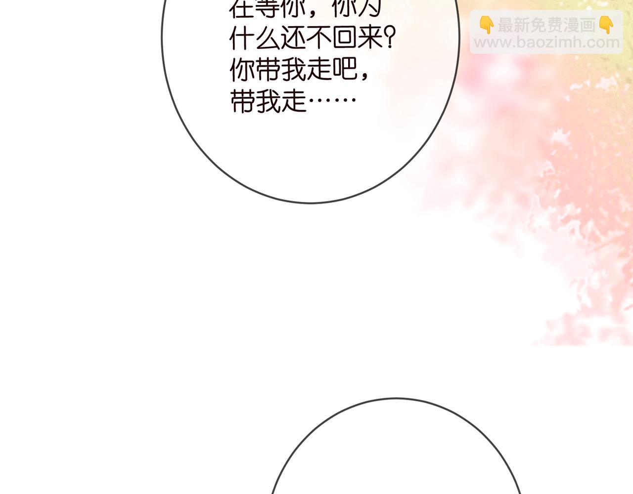 名門摯愛 - 第484 祠堂風波(2/3) - 7