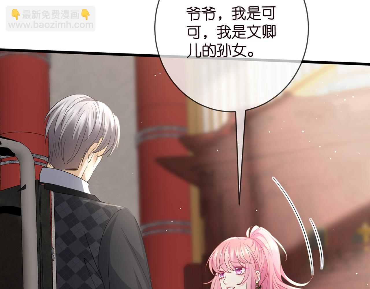 名門摯愛 - 第484 祠堂風波(2/3) - 8