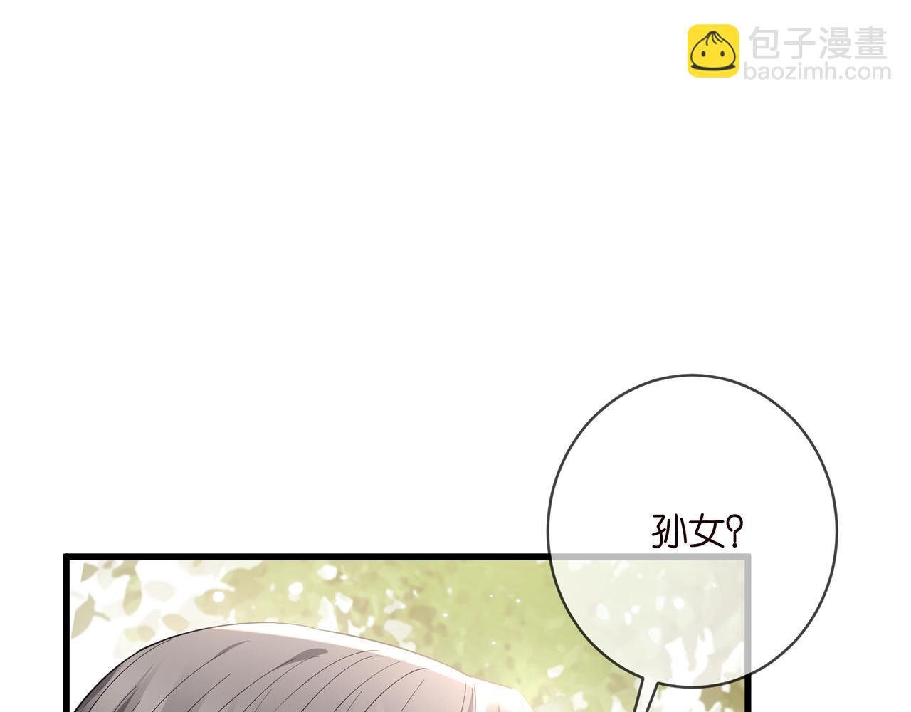 名門摯愛 - 第484 祠堂風波(2/3) - 2