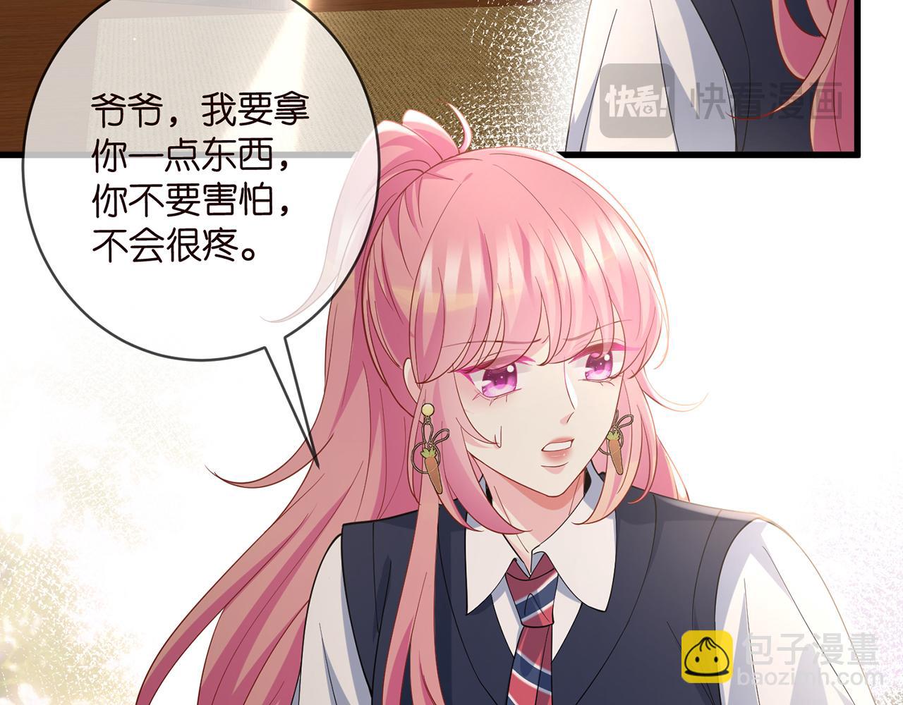 名門摯愛 - 第484 祠堂風波(2/3) - 6