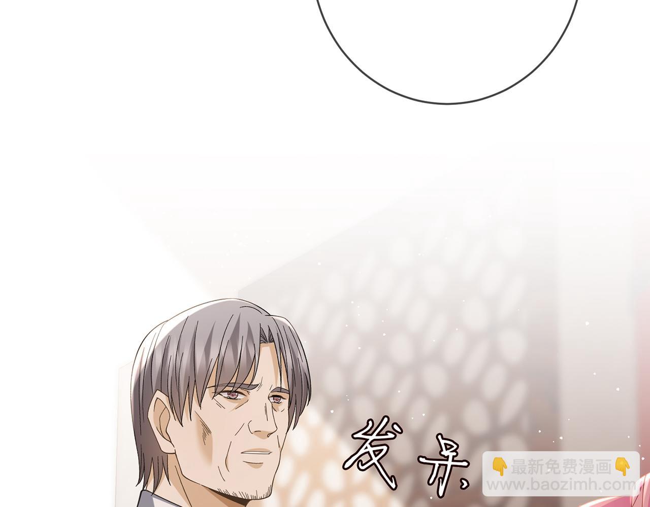 名門摯愛 - 第484 祠堂風波(2/3) - 8