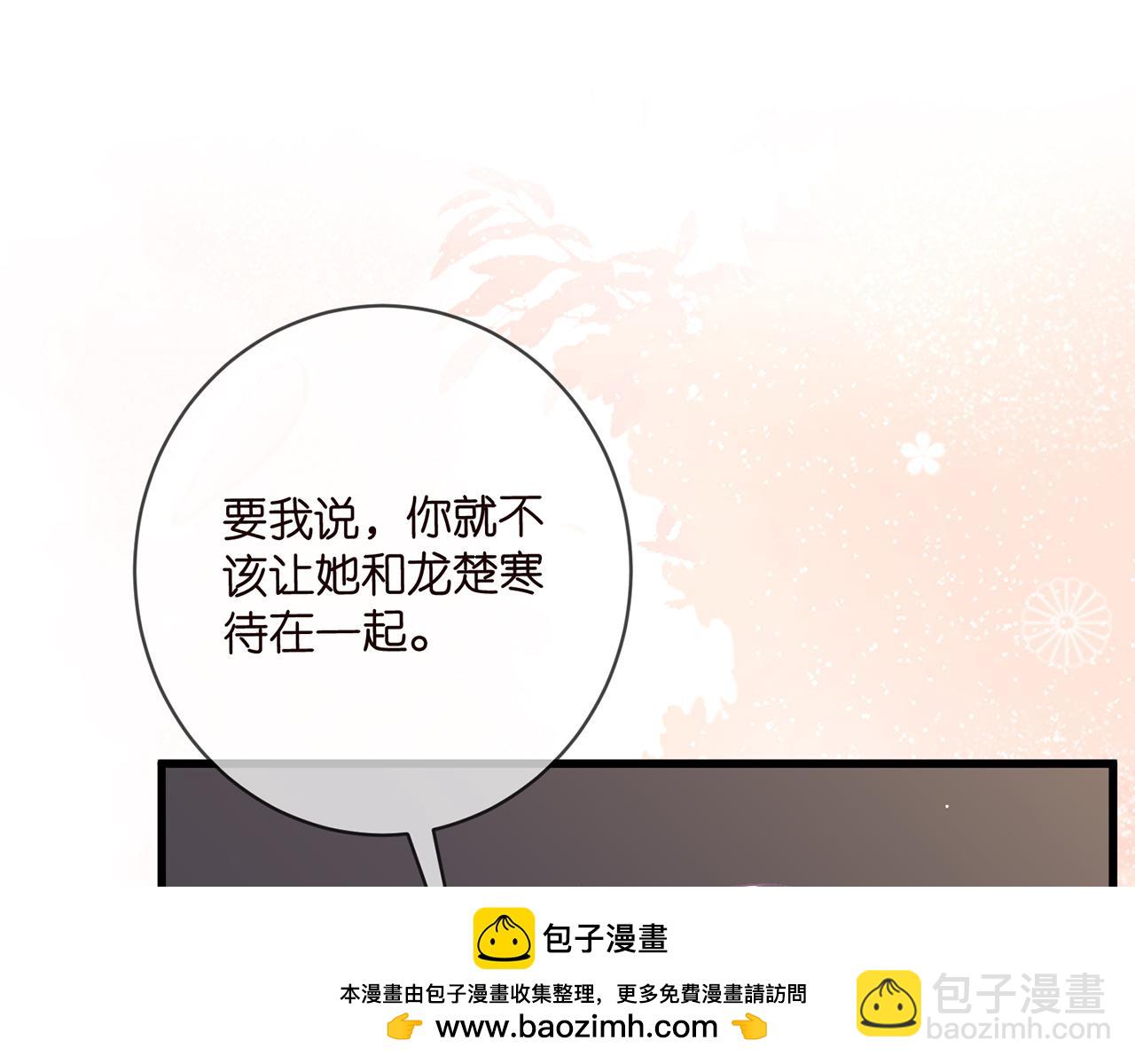 名門摯愛 - 第486 夫妻幽會(2/3) - 6