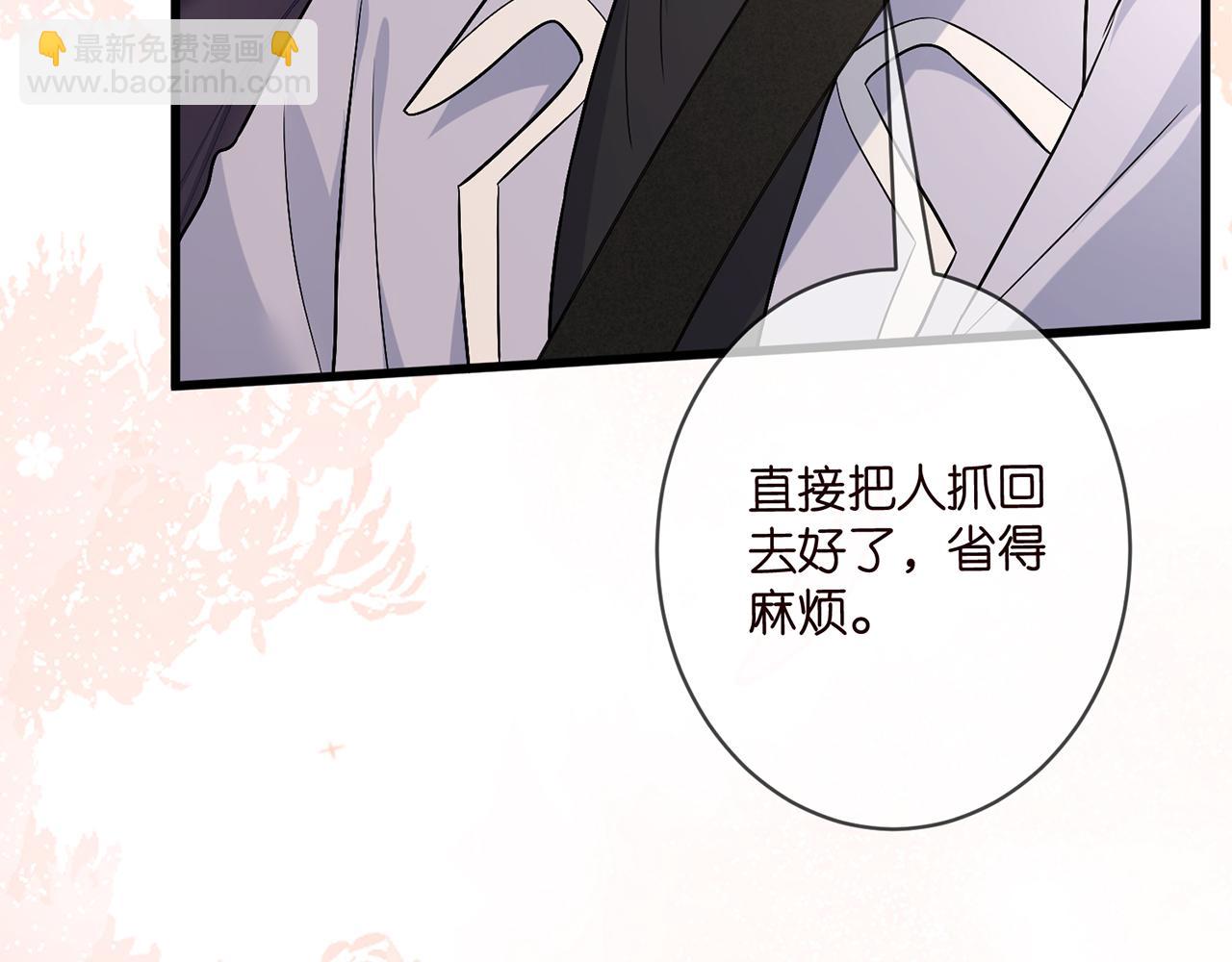 名門摯愛 - 第486 夫妻幽會(3/3) - 1