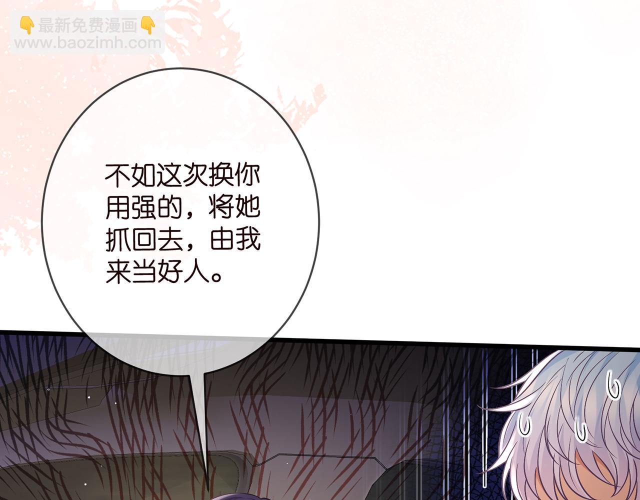 名門摯愛 - 第486 夫妻幽會(3/3) - 2