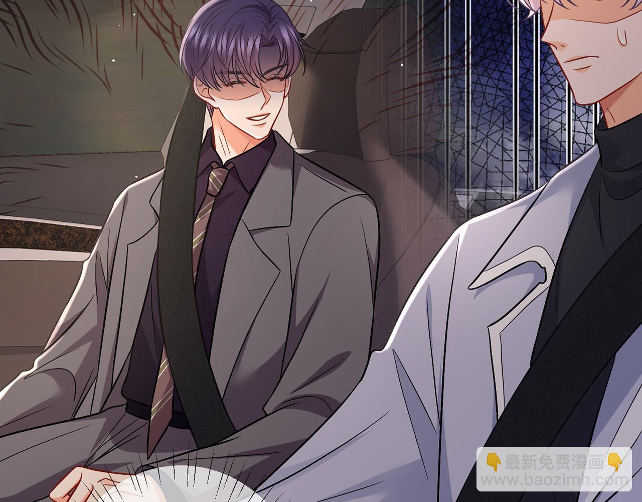 名門摯愛 - 第486 夫妻幽會(3/3) - 3