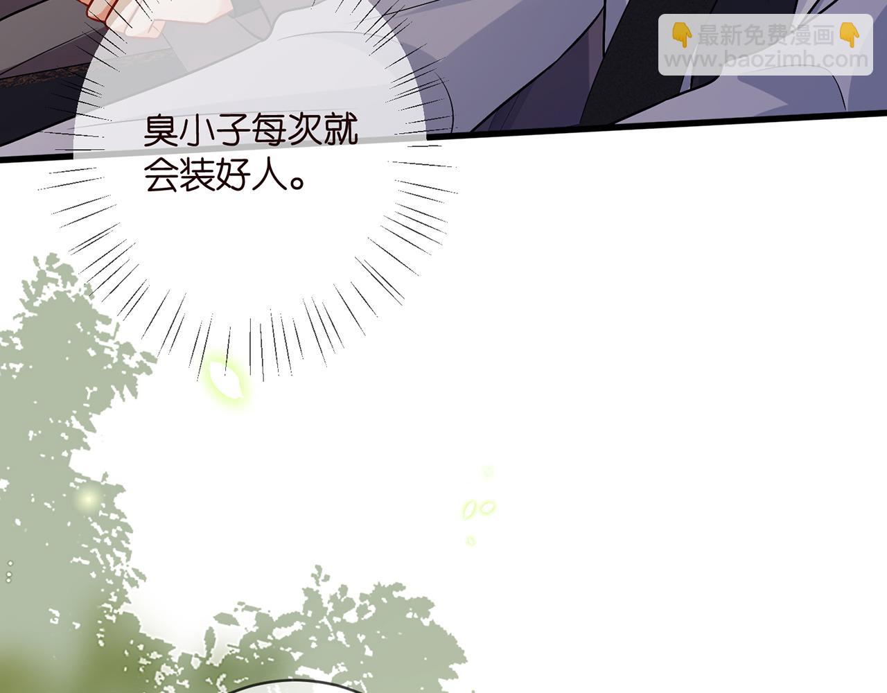 名門摯愛 - 第486 夫妻幽會(3/3) - 4