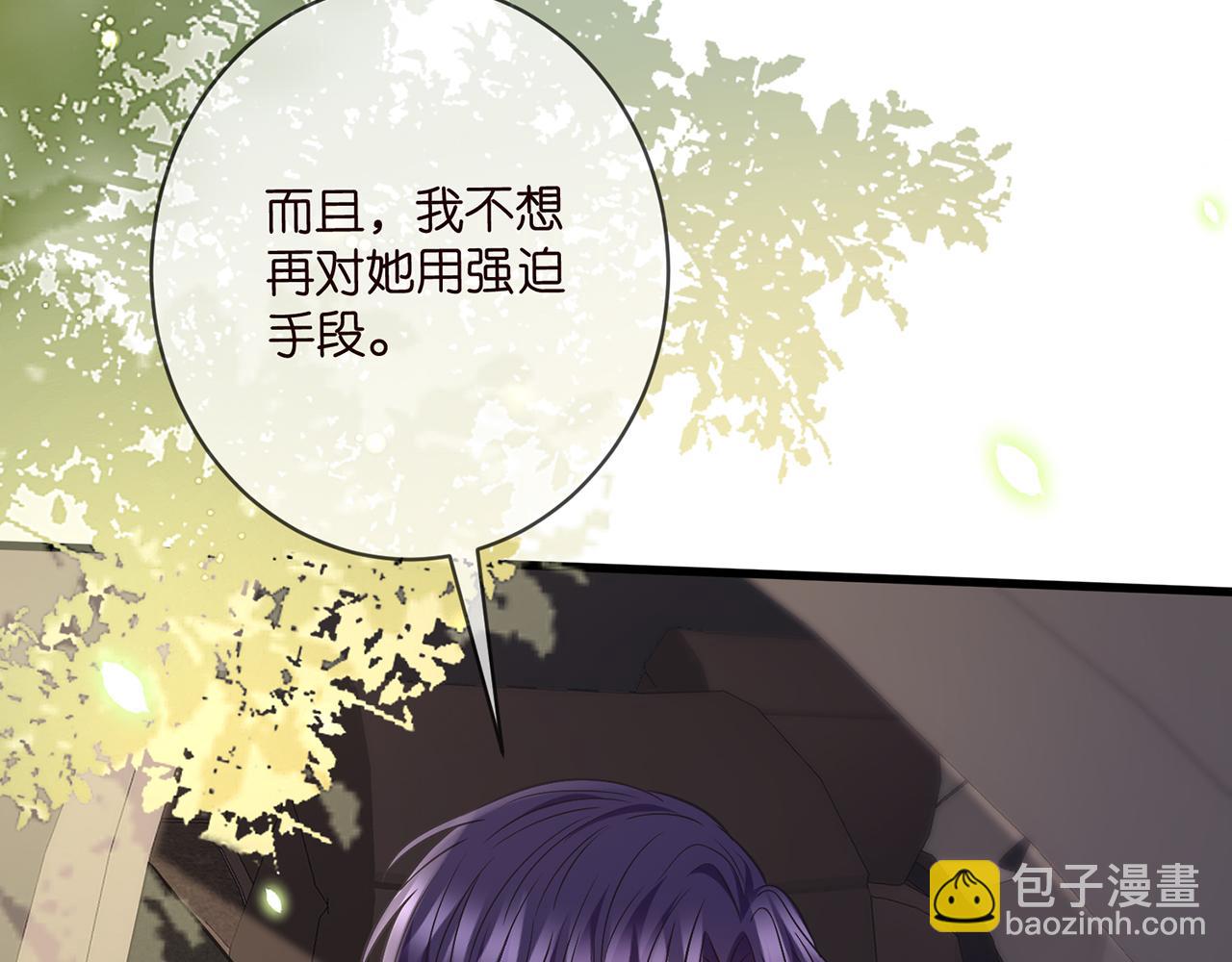 名門摯愛 - 第486 夫妻幽會(3/3) - 5