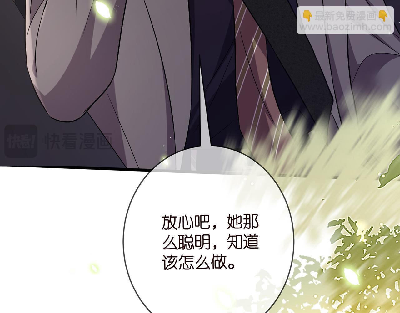 名門摯愛 - 第486 夫妻幽會(3/3) - 2