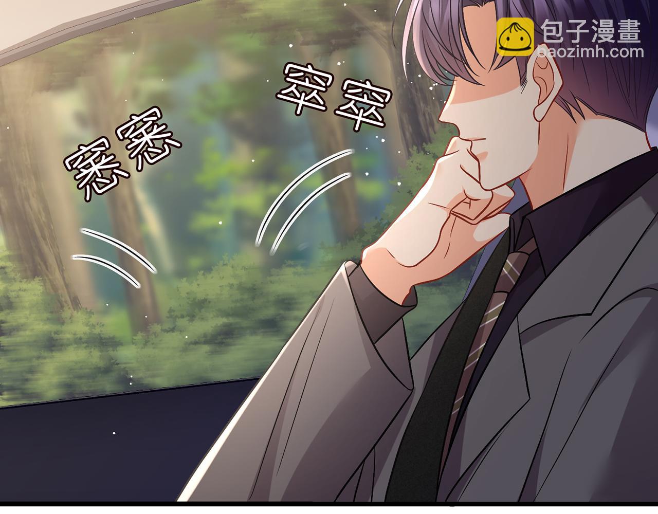 名門摯愛 - 第486 夫妻幽會(3/3) - 4