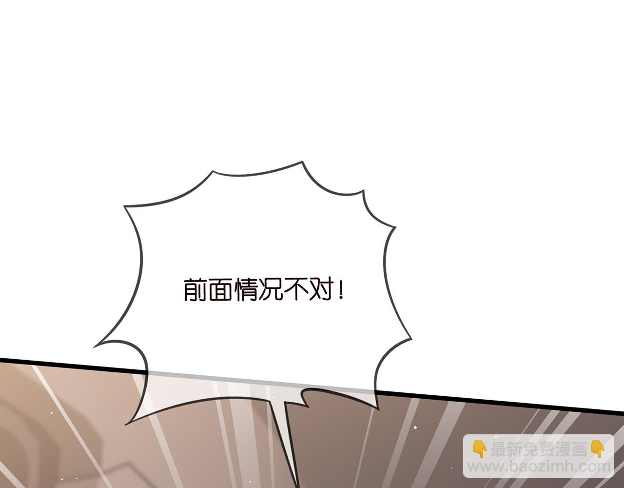 名門摯愛 - 第486 夫妻幽會(3/3) - 5