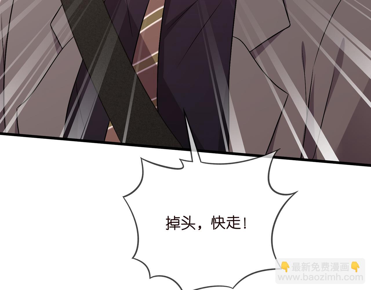 名門摯愛 - 第486 夫妻幽會(3/3) - 2