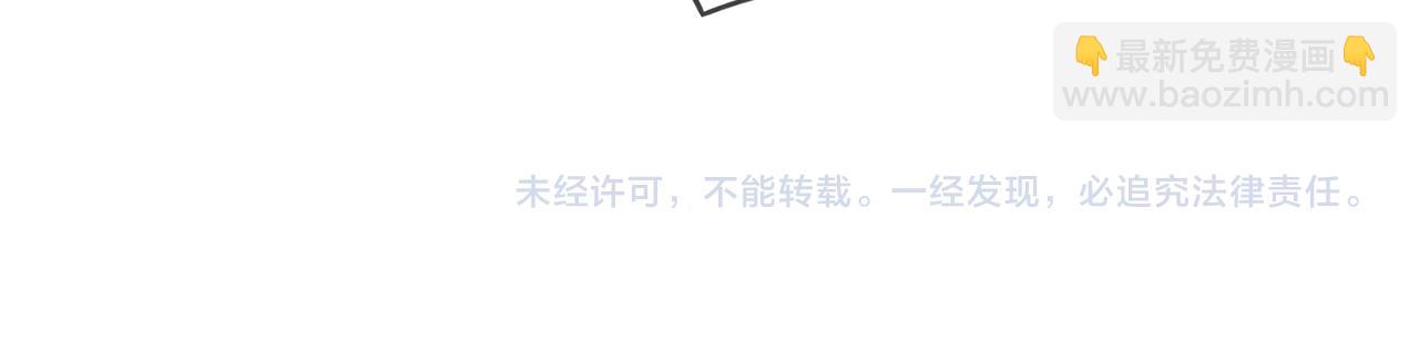 名門摯愛 - 第486 夫妻幽會(3/3) - 3