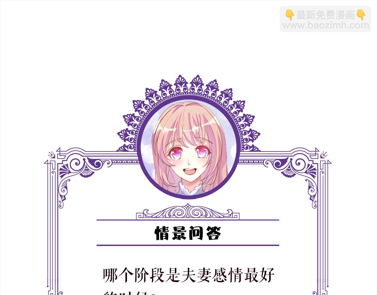 名門摯愛 - 第486 夫妻幽會(3/3) - 4