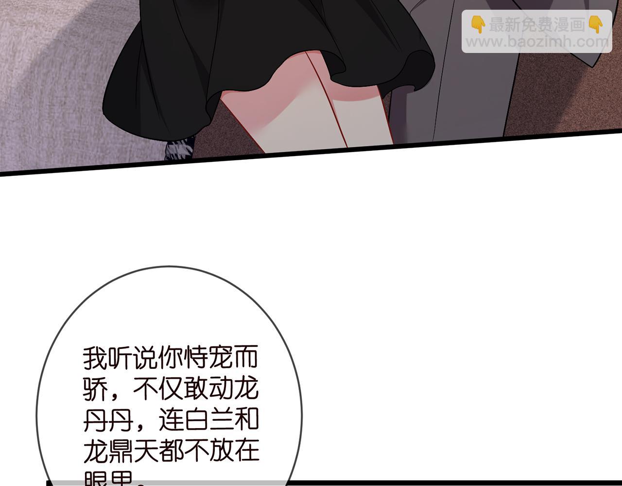 名門摯愛 - 第486 夫妻幽會(1/3) - 1