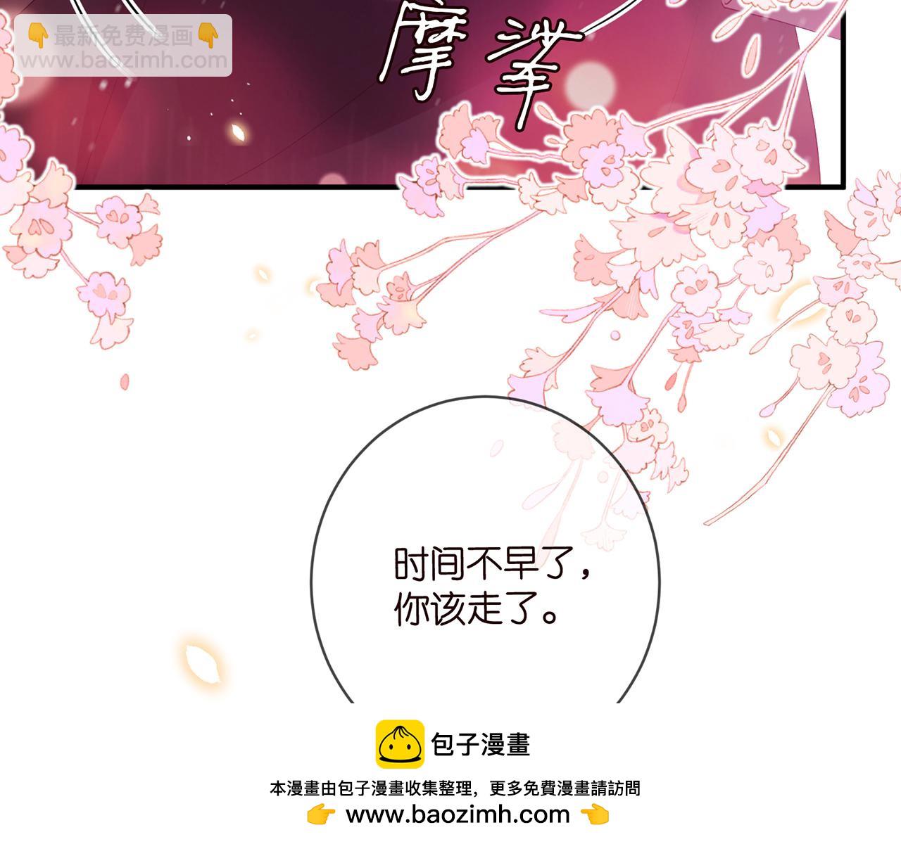 名門摯愛 - 第486 夫妻幽會(2/3) - 4