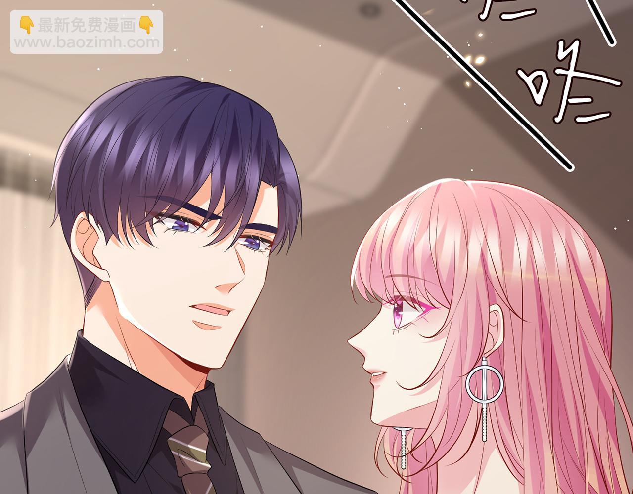 名門摯愛 - 第486 夫妻幽會(2/3) - 8