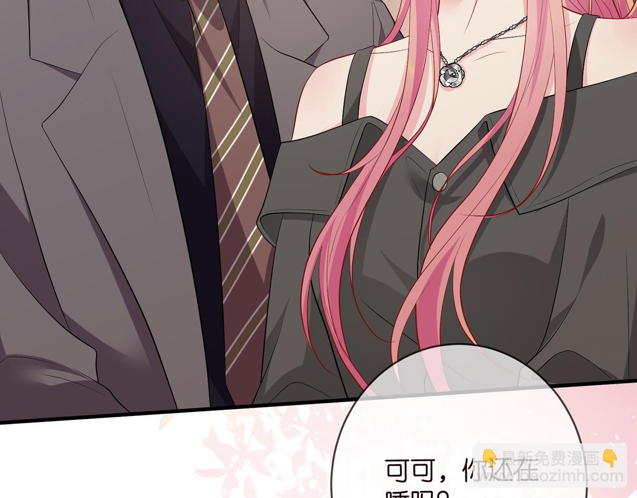 名門摯愛 - 第486 夫妻幽會(2/3) - 1