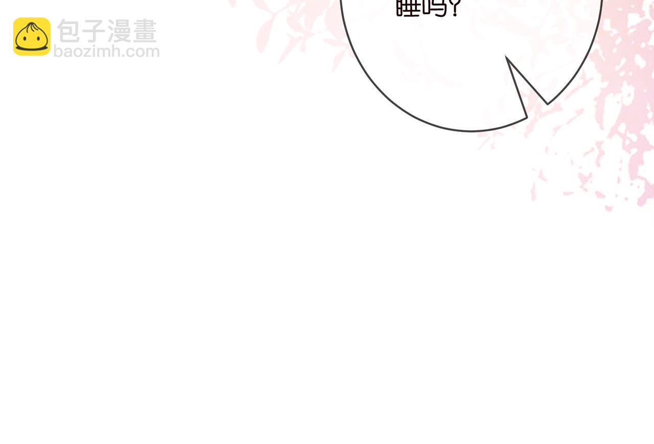 名門摯愛 - 第486 夫妻幽會(2/3) - 2