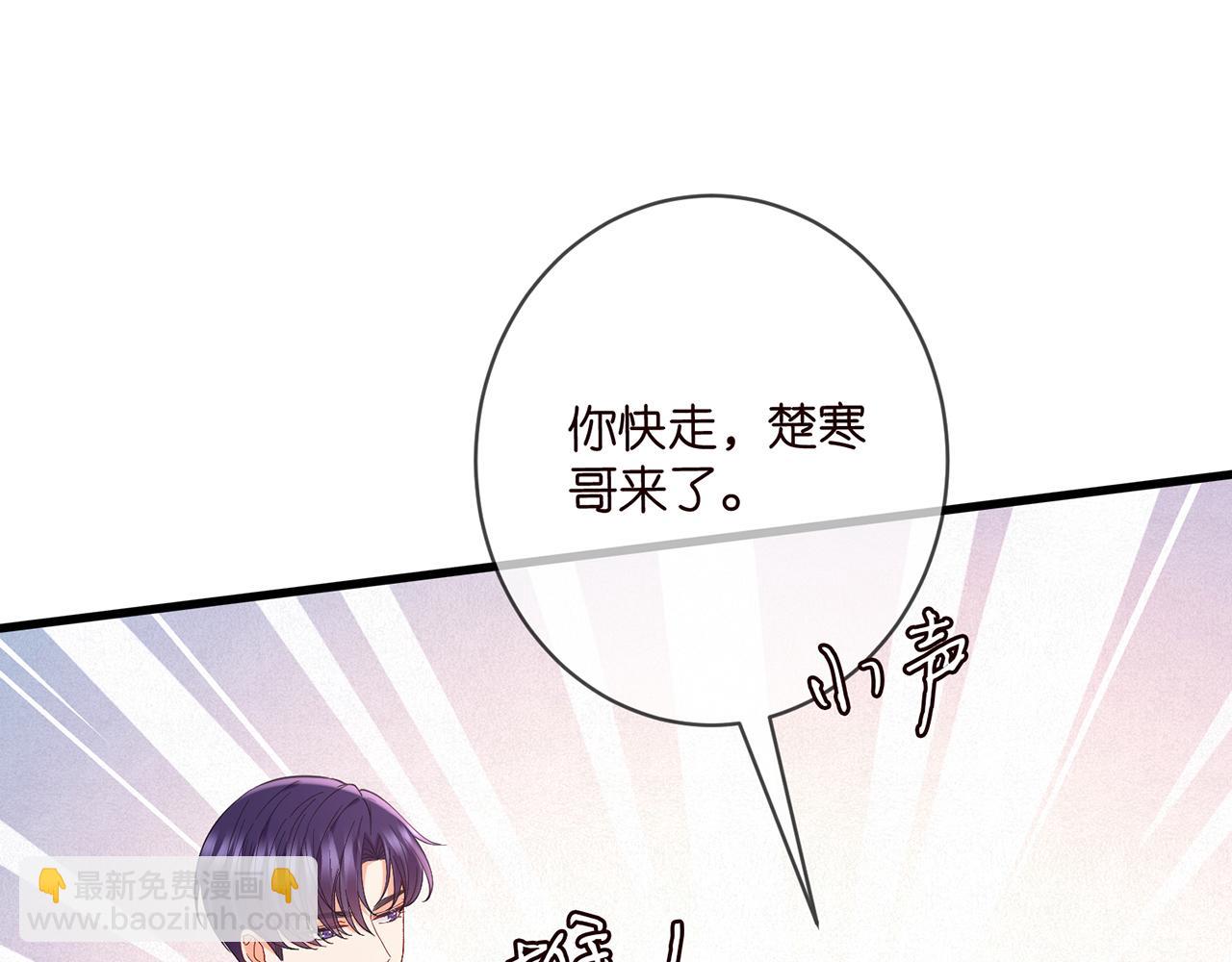 名門摯愛 - 第486 夫妻幽會(2/3) - 3